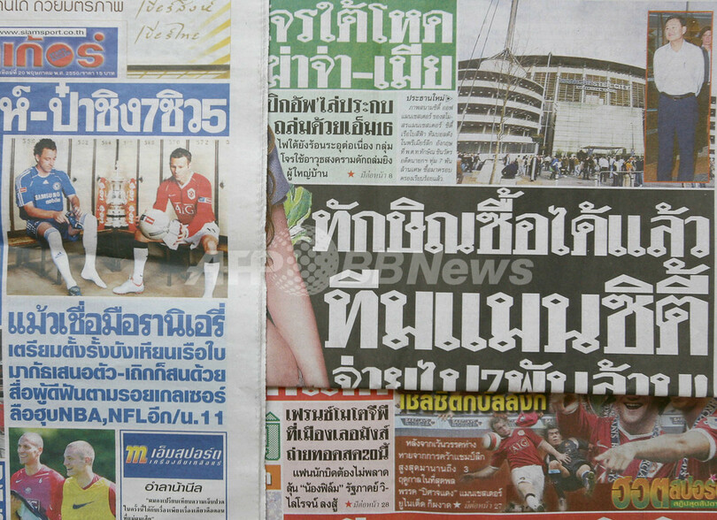 サッカー プレミアリーグ タクシン前首相 マンチェスター シティ買収へ本格始動か タイ 写真2枚 国際ニュース Afpbb News