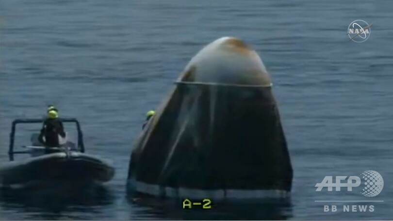 米有人宇宙船クルードラゴン、無事着水 地球に帰還