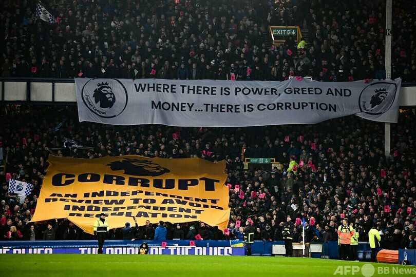 プレミアは「腐敗している」 勝ち点10剥奪のエバートンサポが抗議