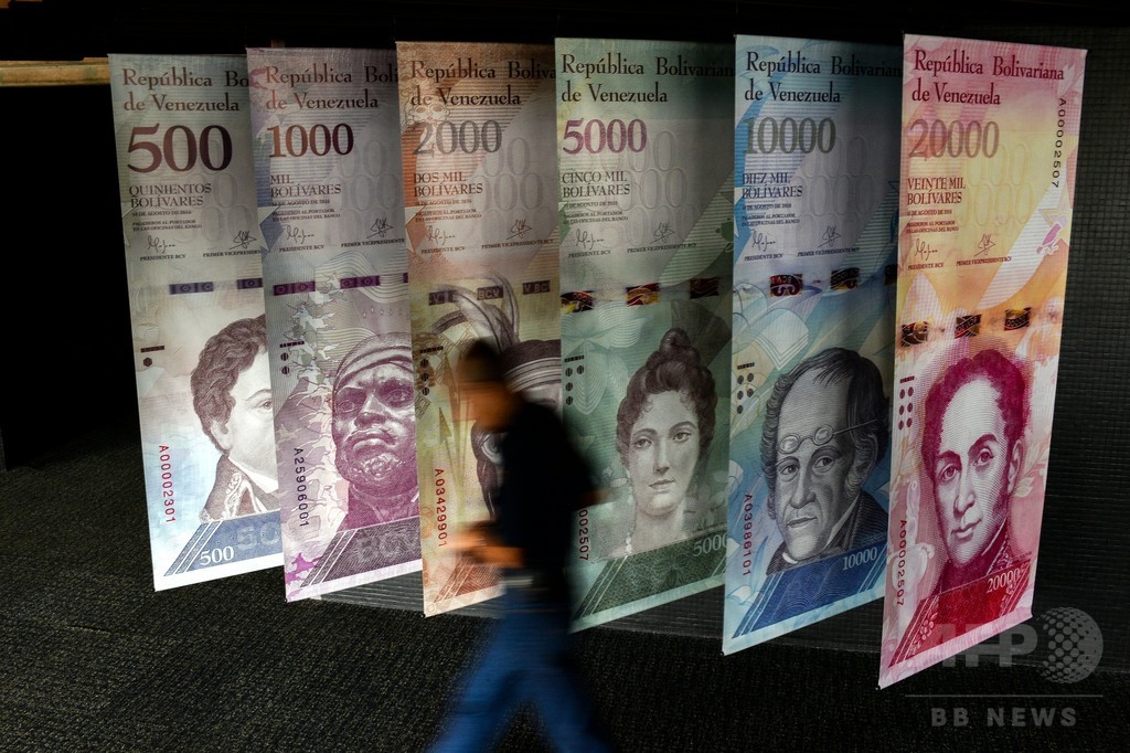 ベネズエラ、インフレ率が年内100万%に IMF予測 ベネズエラ、インフレ率が年内100万%に IMF予測