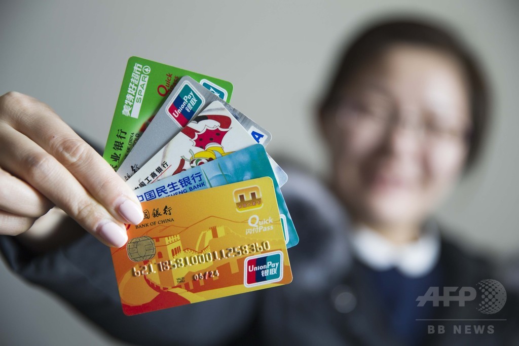 中国銀聯、日本のマーチャント・サポート社を買収 中国銀聯、日本のマーチャント・サポート社を買収