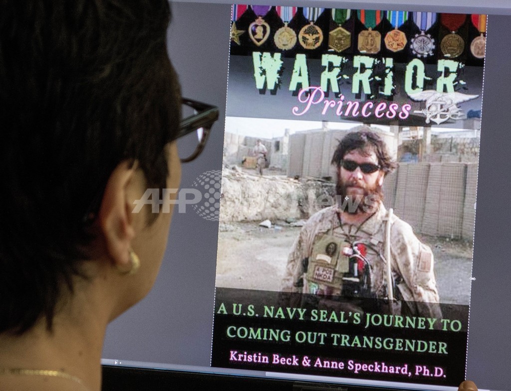 元米海軍特殊部隊のトランスジェンダー、回顧録「戦士の姫」出版 元米海軍特殊部隊のトランスジェンダー、回顧録「戦士の姫」出版