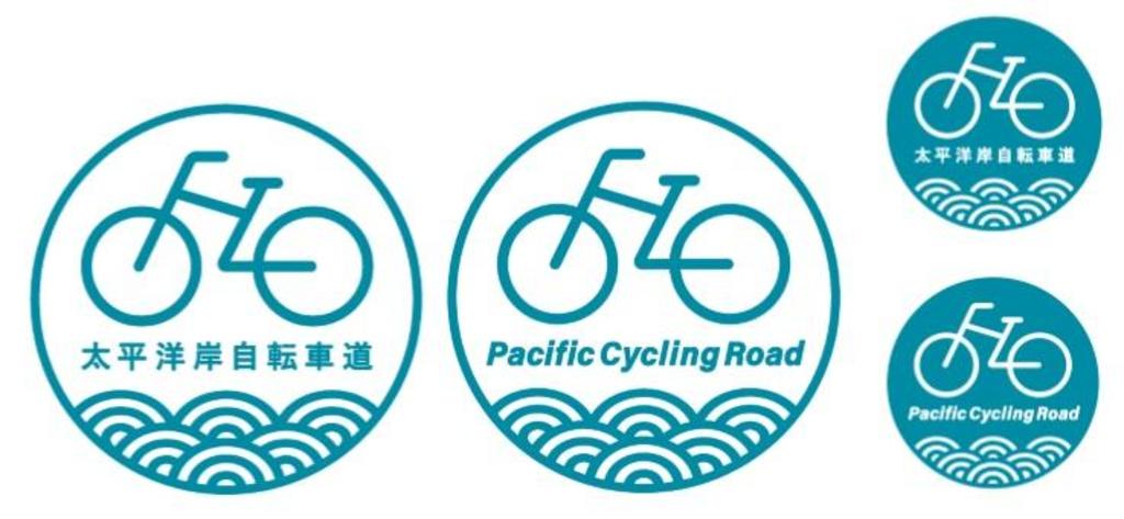 横浜美術大学の学生によるデザインが「太平洋岸自転車道」の統一ロゴマークに採用 -- どんな人にも見やすいシンプルさの中に太平洋の美しさを表現 横浜美術大学の学生によるデザインが「太平洋岸自転車道」の統一ロゴマークに採用 -- どんな人にも見やすいシンプルさの中に太平洋の美しさを表現