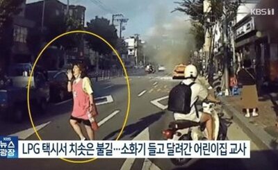 韓国・タクシー爆発直前に消火器持ち走った「エプロン女性」…保育園の先生だった