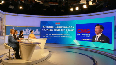 「中国式現代化と中日の協力」学者対話会、北京で開催