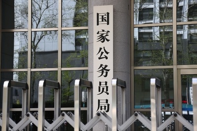 中国国家公務員試験の出願受付開始 3万8000人採用 応募年齢制限を緩和