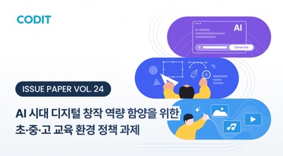 韓国の生徒、デジタル資源へのアクセス43カ国中1位…授業での活用は最下位