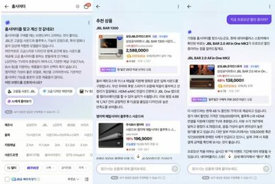 韓国ネイバー、AIショッピングエージェント導入　家電選びを対話数回で効率化