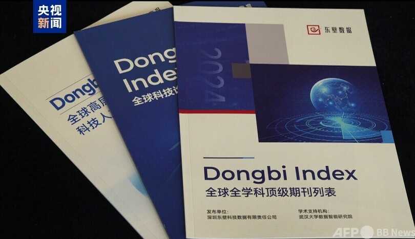 中国 自国視点のグローバル学術刊行物の評価指標体系を創設