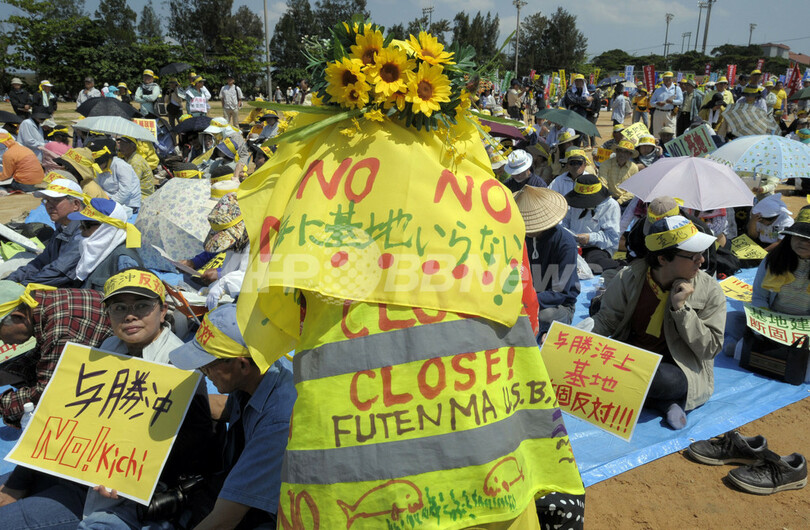 沖縄で米軍基地反対の大規模県民集会