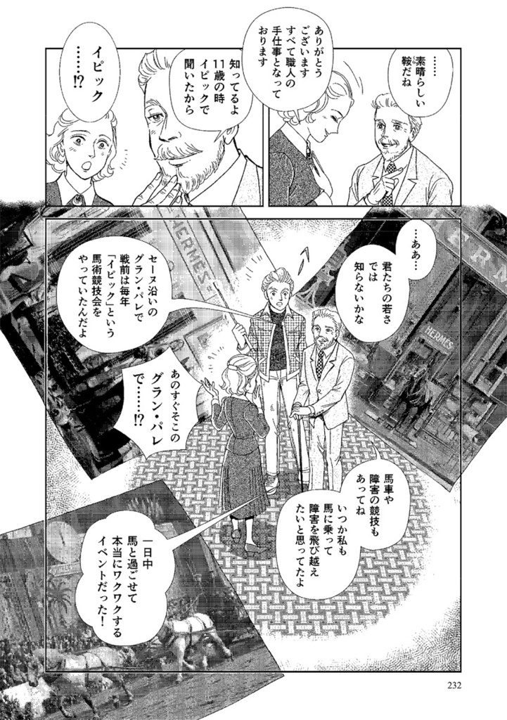 「エルメス」から届いたこの春の2大ビッグニュースに注目! 「エルメス」から届いたこの春の2大ビッグニュースに注目!