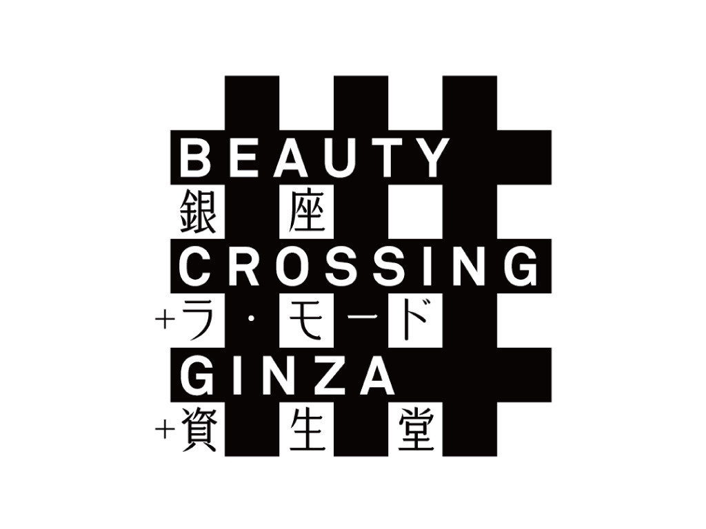 「SHISEIDO」ブランドリニューアル記念企画展、銀座4か所で1月8日から