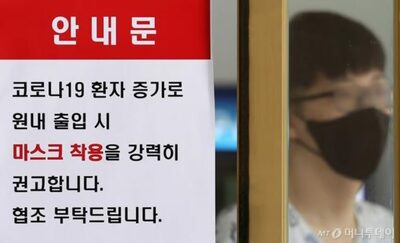 韓国・新型コロナテーマ株の急騰…入院患者増で3日連続の上昇達成も過熱感