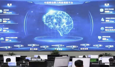 中国初の「四算合一」計算力ネットワーク統合プラットフォームが完成 チップ国産化率は9割超