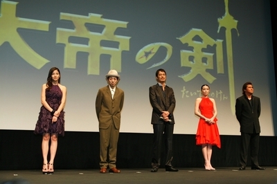 堤幸彦監督最新作『大帝の剣』、プレミア試写会を開催 - 東京