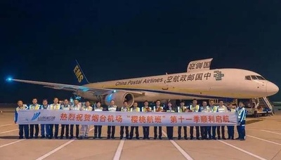 中国山東省 今年最初の「サクランボ航空便」出発