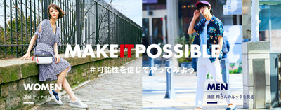 「トミー ヒルフィガー」NY短期留学が当たるキャンペーン開催