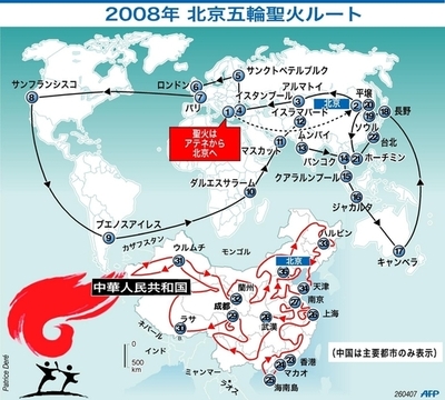 ＜北京五輪＞聖火が通過するリレールート図をチェック！ - 中国