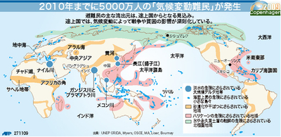 【図解】気候変動に関連した自然災害の危険にさらされる世界