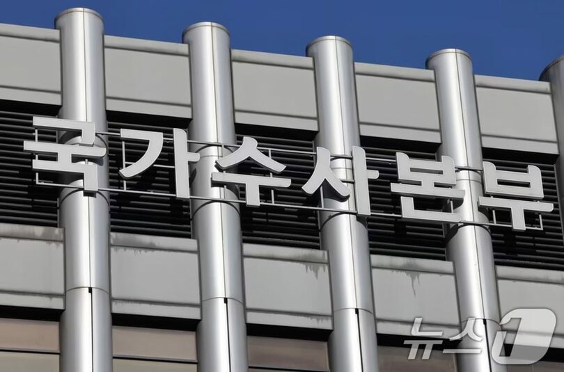 国家捜査本部(c)news1