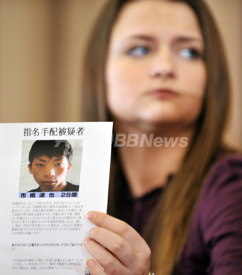 市橋容疑者 大阪で逮捕 写真1枚 国際ニュース Afpbb News