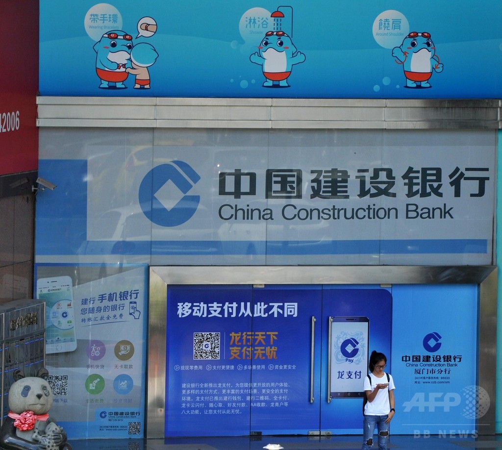 世界のトップ銀行1〜4位を中国の4大行が独占 バンカー誌ランキング 世界のトップ銀行1〜4位を中国の4大行が独占 バンカー誌ランキング