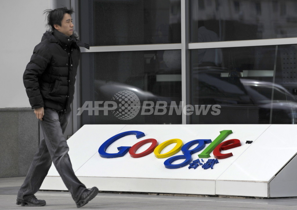 グーグル問題、中国政府はサイバー攻撃への関与を否定 グーグル問題、中国政府はサイバー攻撃への関与を否定