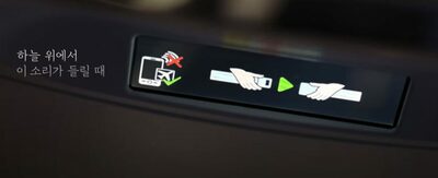 飛行中、遭遇する機内のサイン音…知っておいて損しない「ポーン」という音の意味