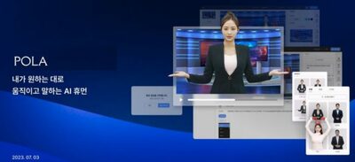 韓国・AIヒューマン生成プラットフォーム、調達庁の革新試作品に選定