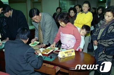 韓国、IMF危機で生じた公的資金の政府債務を2027年完済へ…30年で清算