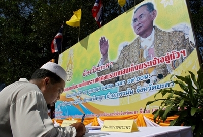 タイ王女が国王の健康悪化説を否定