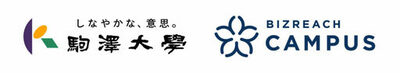 駒澤大学が公認OB/OG訪問サービス「ビズリーチ・キャンパス」を導入― 卒業生の知見を学生の力に。自走型キャリア支援