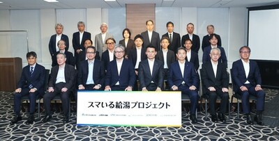 家庭部門の脱炭素化に向けた新たな官民連携・業界横断の取り組み「ガス石油省エネ給湯機普及促進会議（スマいる給湯プロジェクト）」設立