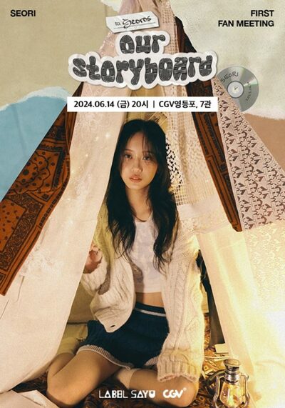 Seori、ソウルで初の単独ファンミーティング…6月14日開催