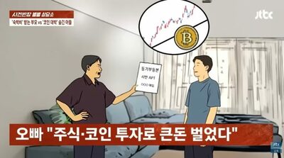 「金銭主義」に揺れる家族…韓国・投資成功した息子に両親が態度一変