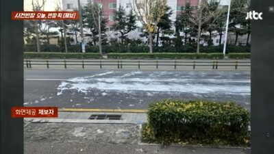韓国・道路に補修材放り出し、車に踏ませて真っ白に…何の腹いせなのか？