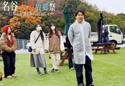 【流通科学大学】学生ら14名が挑んだ、ゼロからの地域活性プロジェクト。“日常”を“非日常”に変えた『名谷赤道故郷祭』、涙と笑顔の舞台裏に密着したドキュメンタリー動画を公開
