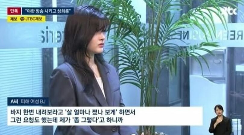 JTBC放送画面キャプチャ(c)news1
