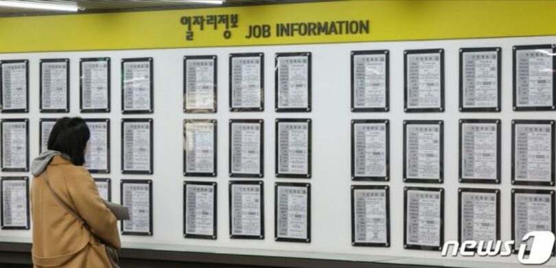 ソウル市麻浦区西部雇用福祉プラスセンターで働き口情報を調べる求職者(c)news1