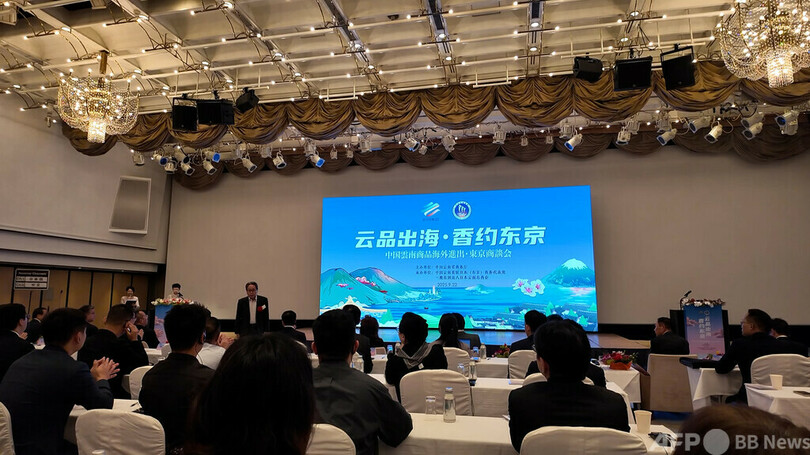 東京で雲南特産品プロモーション　コーヒーや普洱茶に人気