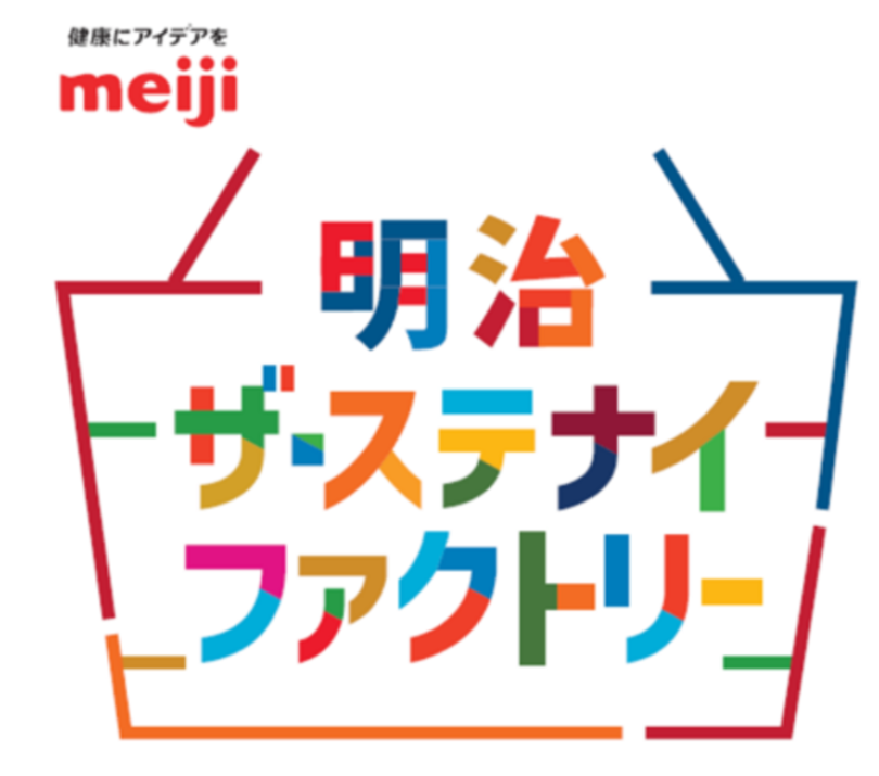 食品ロス削減を目指した直営店 「明治ザ・ステナイファクトリー」展開期間延長