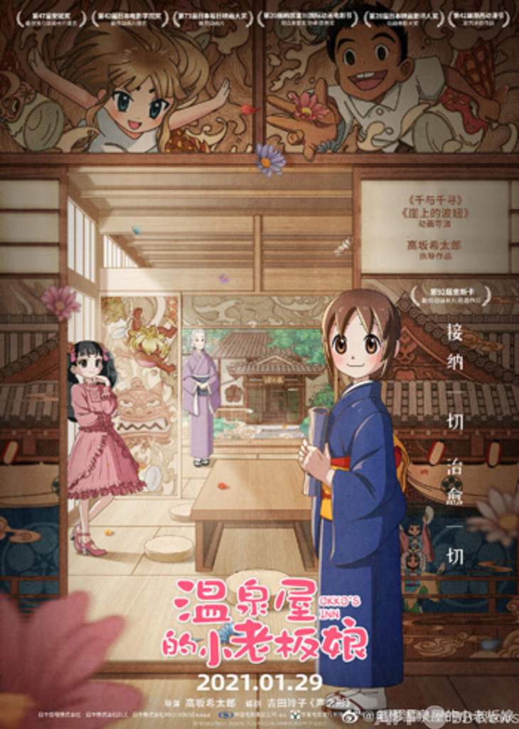 日本アニメ映画 若おかみは小学生 来年1月に中国大陸で一般公開へ 写真1枚 国際ニュース Afpbb News
