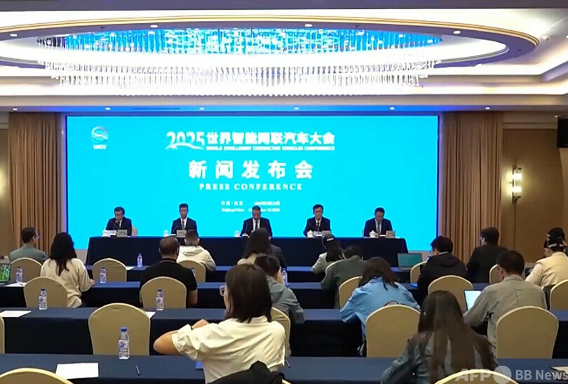 「世界コネクテッドカー大会2025」 10月16日から北京で開催