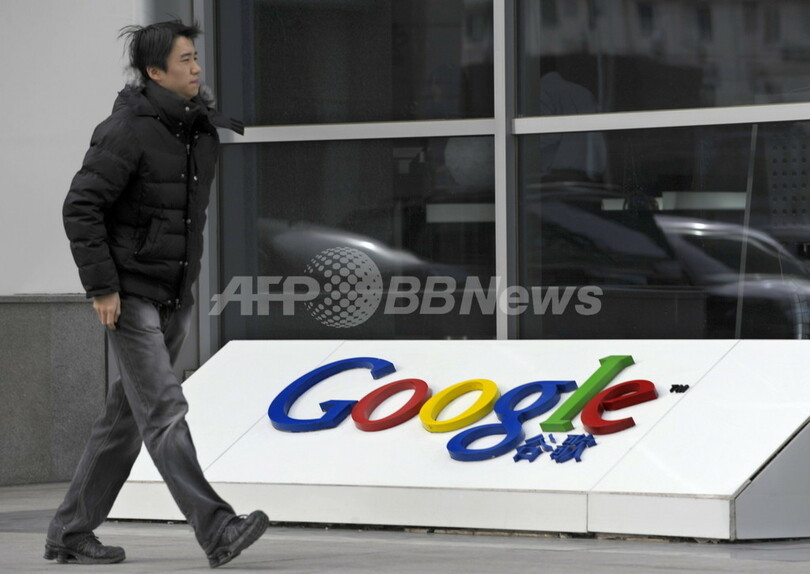 グーグル問題、中国政府はサイバー攻撃への関与を否定