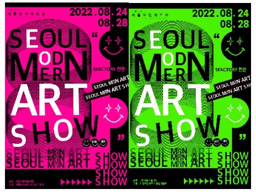 MZ世代ホットプレイス聖水洞で「ソウルモダンアートショー」 – KOREA
