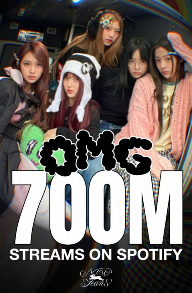 NewJeansの「OMG」「Attention」、Spotifyで新たな記録 写真枚