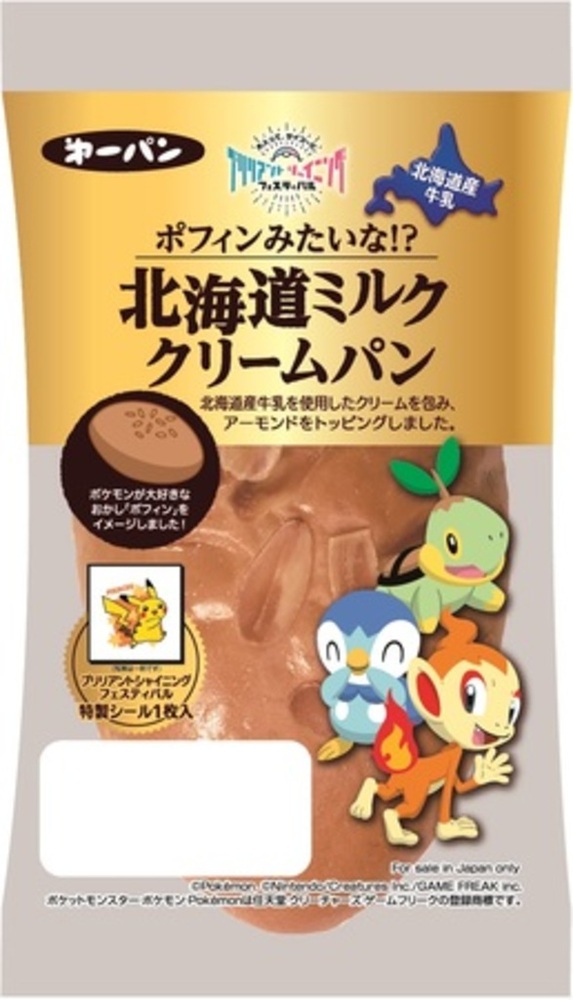 ブリリアントシャイニングフェスティバルのポケモンパン発売 全種類のシールが1枚入り 写真1枚 国際ニュース Afpbb News