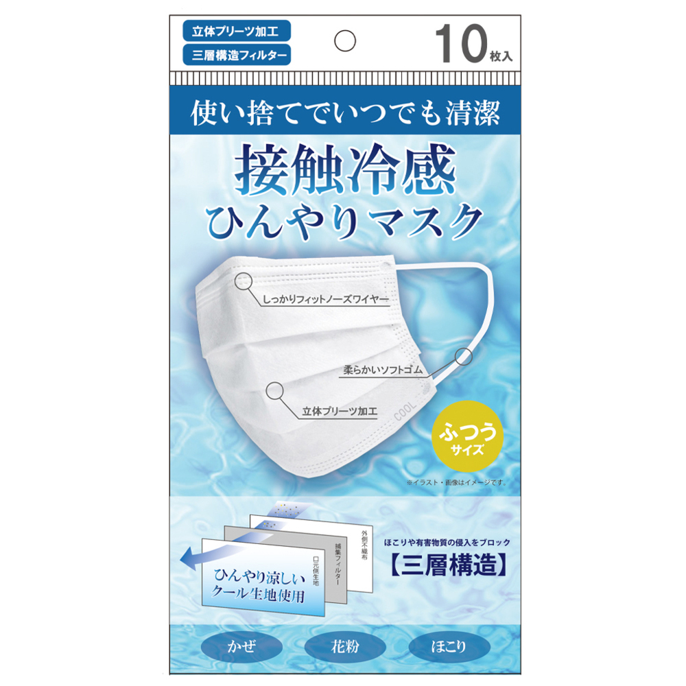 口元がひんやり涼しく肌ざわりも優しい冷感不織布マスク 接触冷感ひんやりマスク 10 枚入 をお求めやすい新価格で今年も販売 写真1枚 国際ニュース Afpbb News