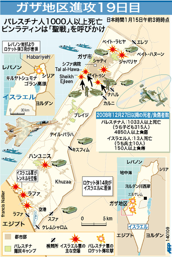 【図解】ガザ地区進攻19日目