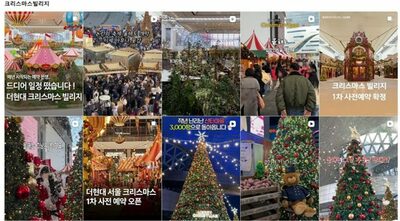クリスマスまで2カ月、韓国百貨店が早くも装飾準備…恒例イベントの予約競争に関心